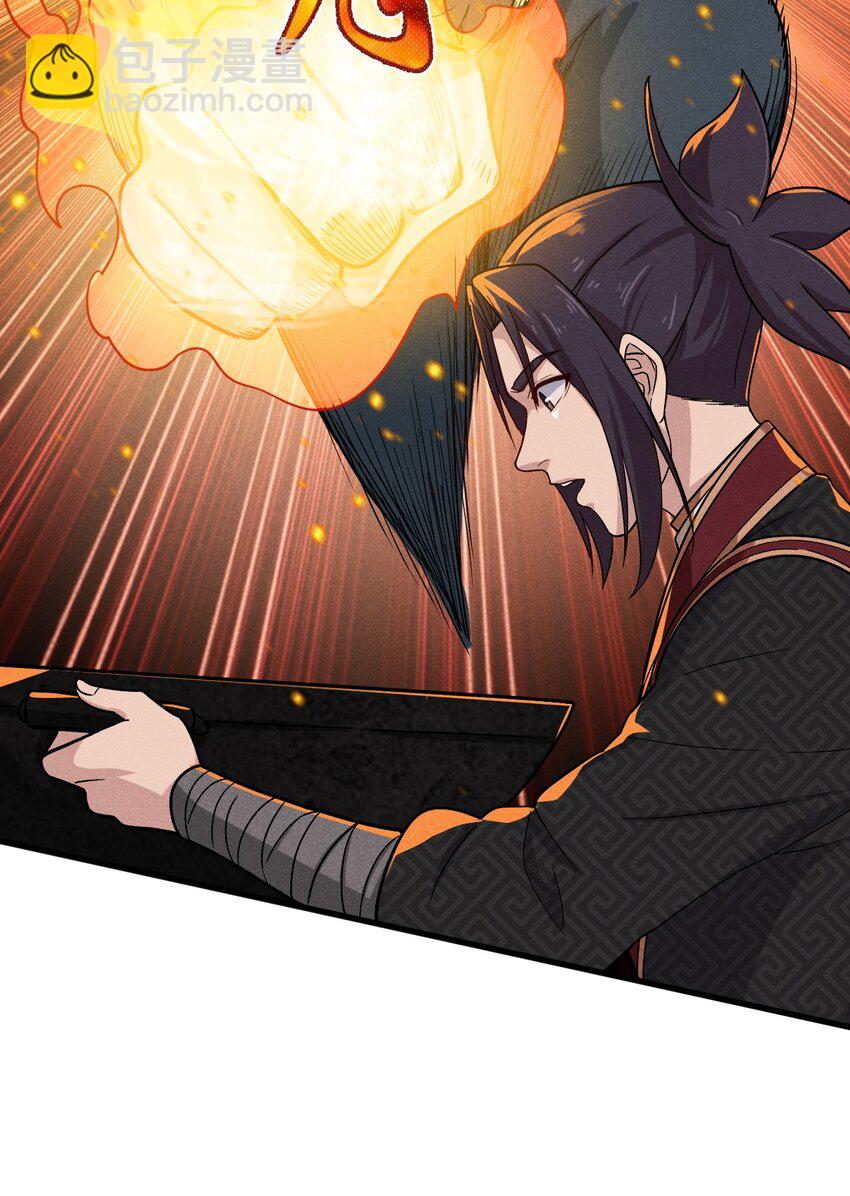 《武林第一厨师》066 刘贤式霸凌 第34页