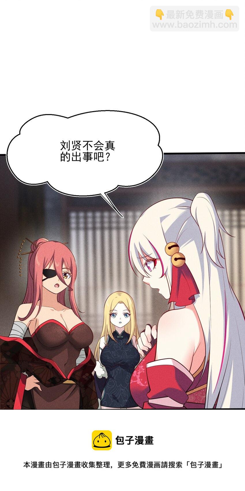 《武林第一厨师》066 刘贤式霸凌 第49页