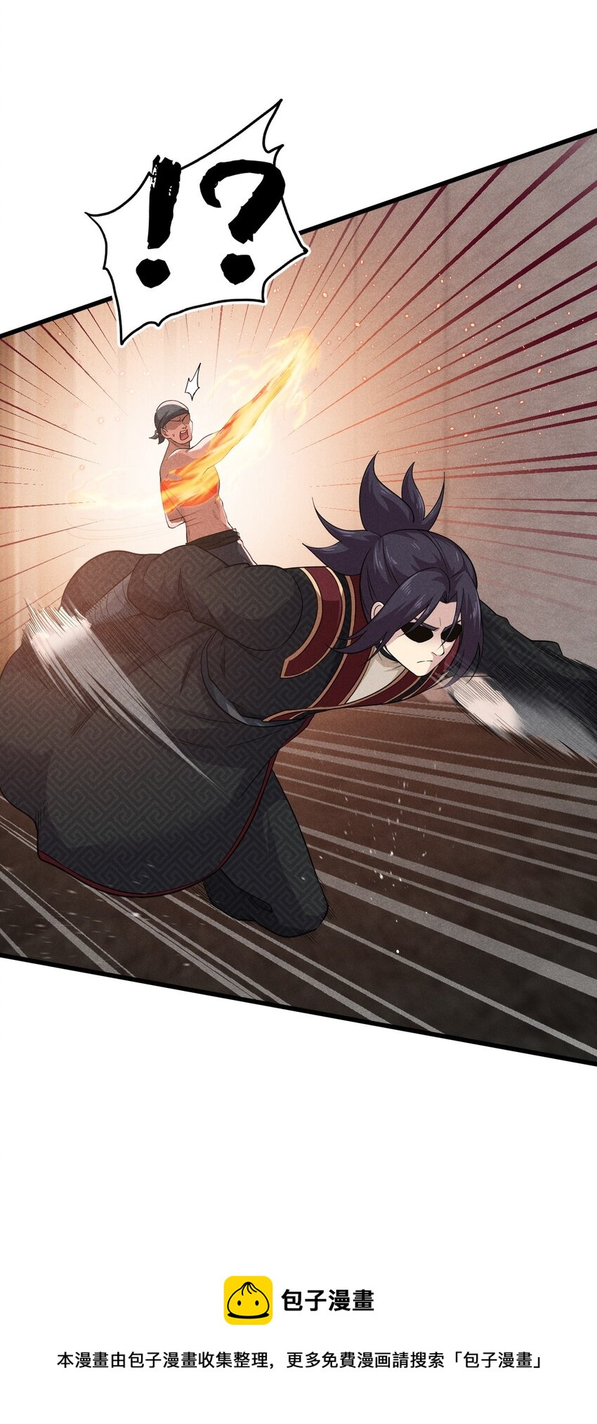 《武林第一厨师》066 刘贤式霸凌 第5页