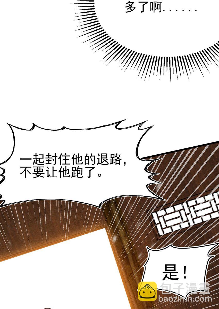 《武林第一厨师》066 刘贤式霸凌 第8页