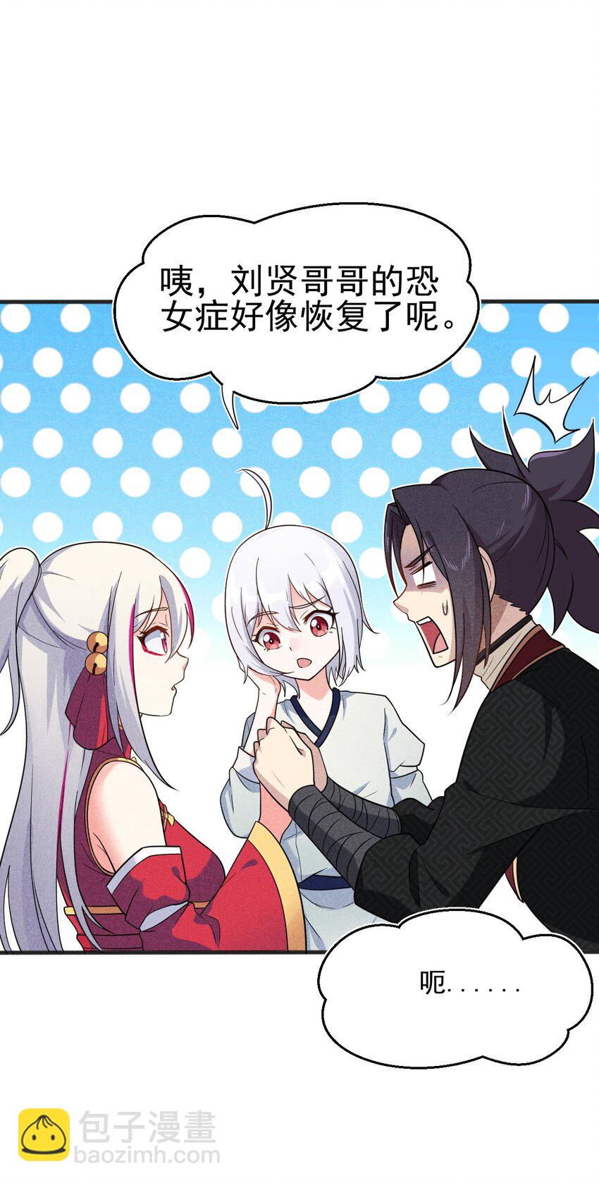 《武林第一厨师》65 开业第一天就被砸场子 第11页