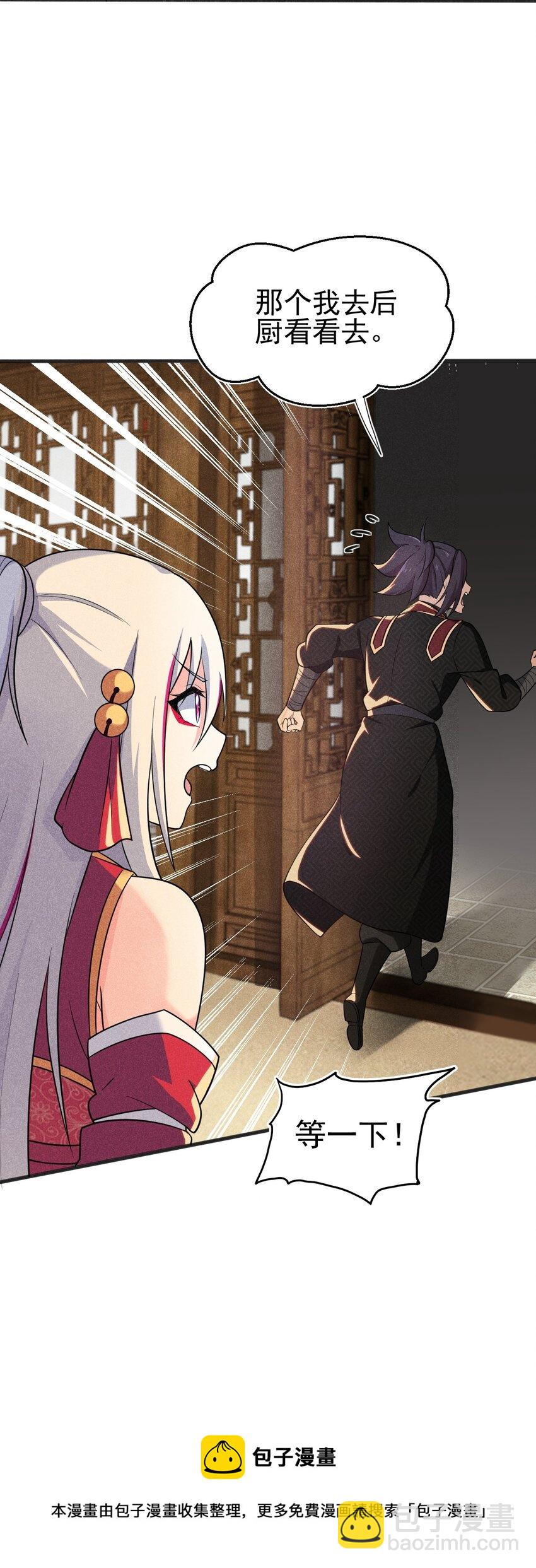 《武林第一厨师》65 开业第一天就被砸场子 第13页