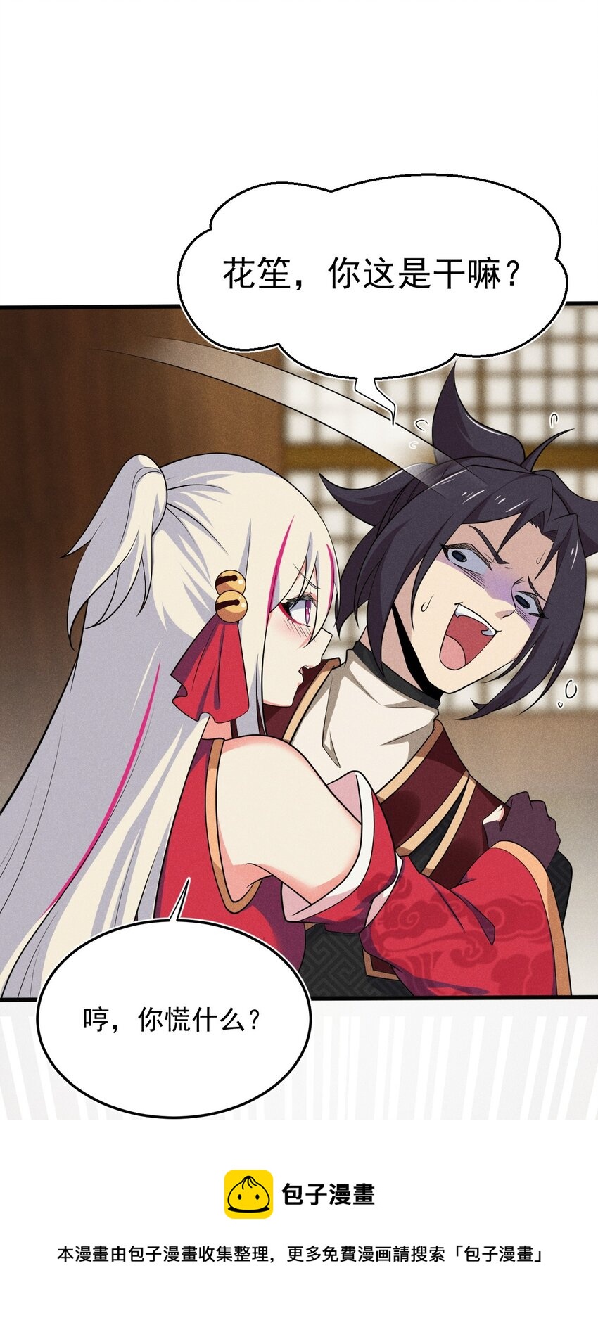 《武林第一厨师》65 开业第一天就被砸场子 第17页