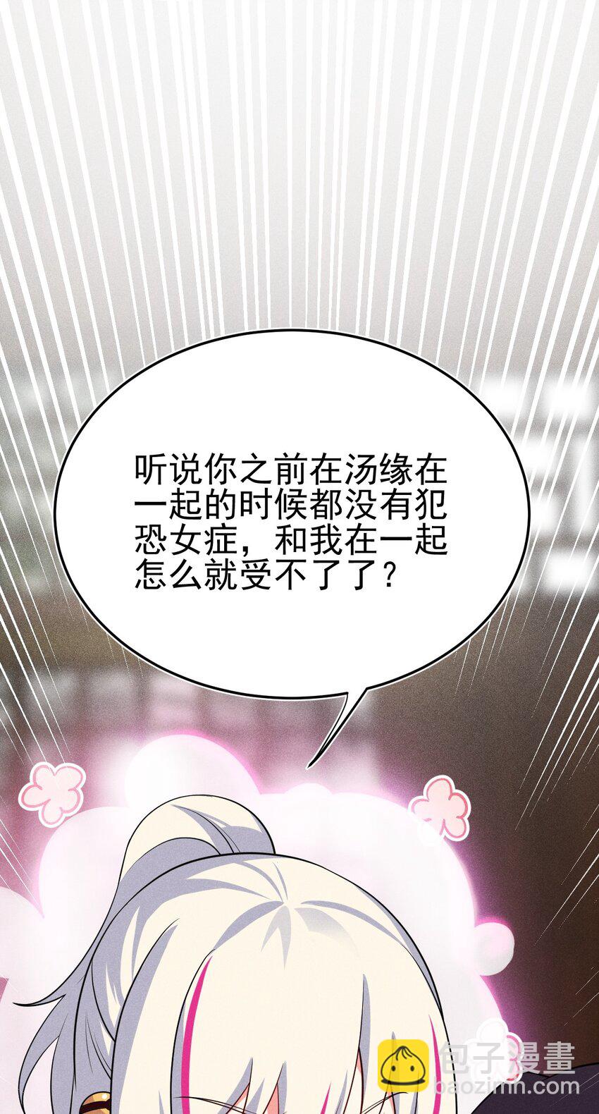 《武林第一厨师》65 开业第一天就被砸场子 第18页