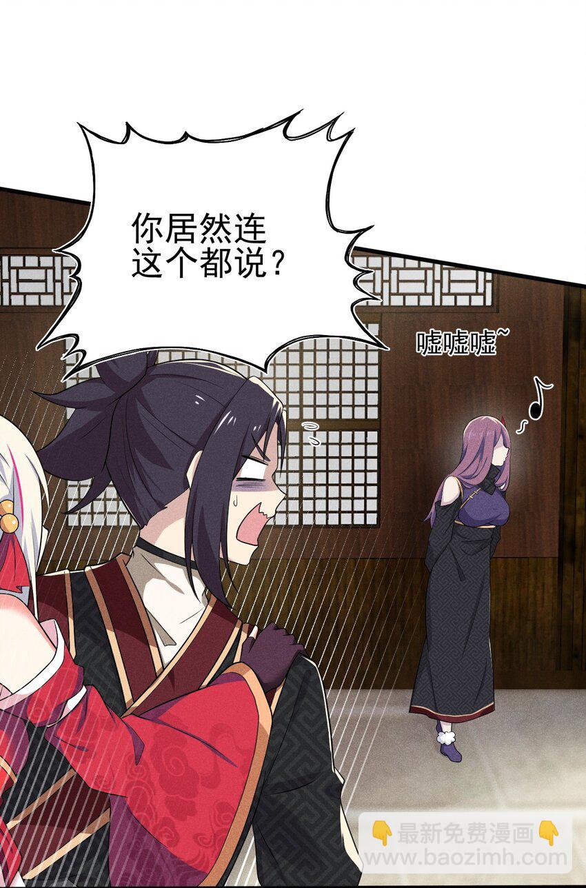 《武林第一厨师》65 开业第一天就被砸场子 第20页