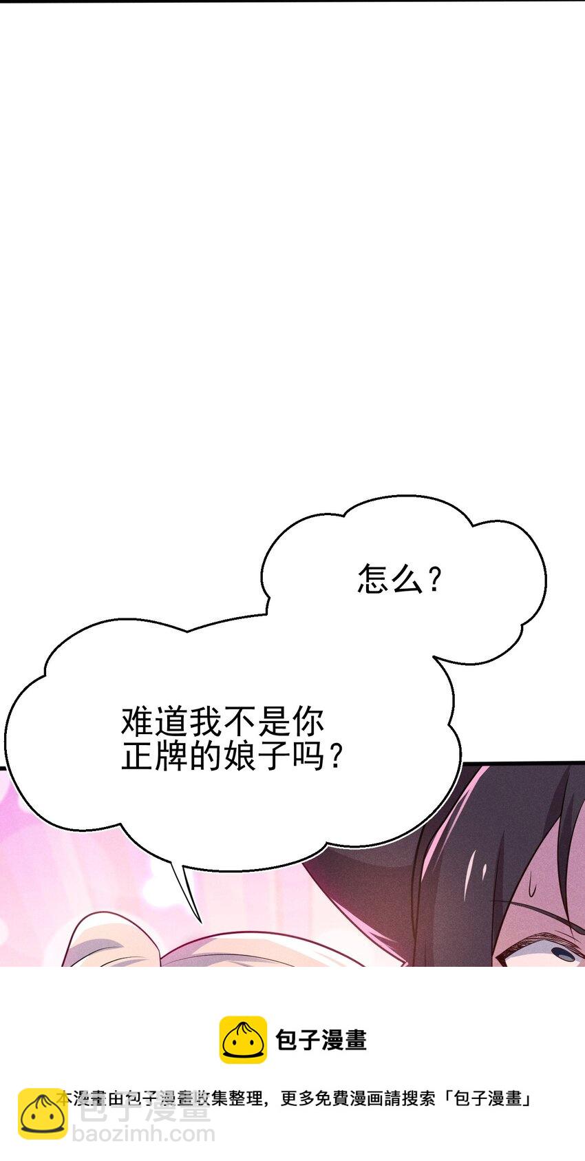 《武林第一厨师》65 开业第一天就被砸场子 第21页