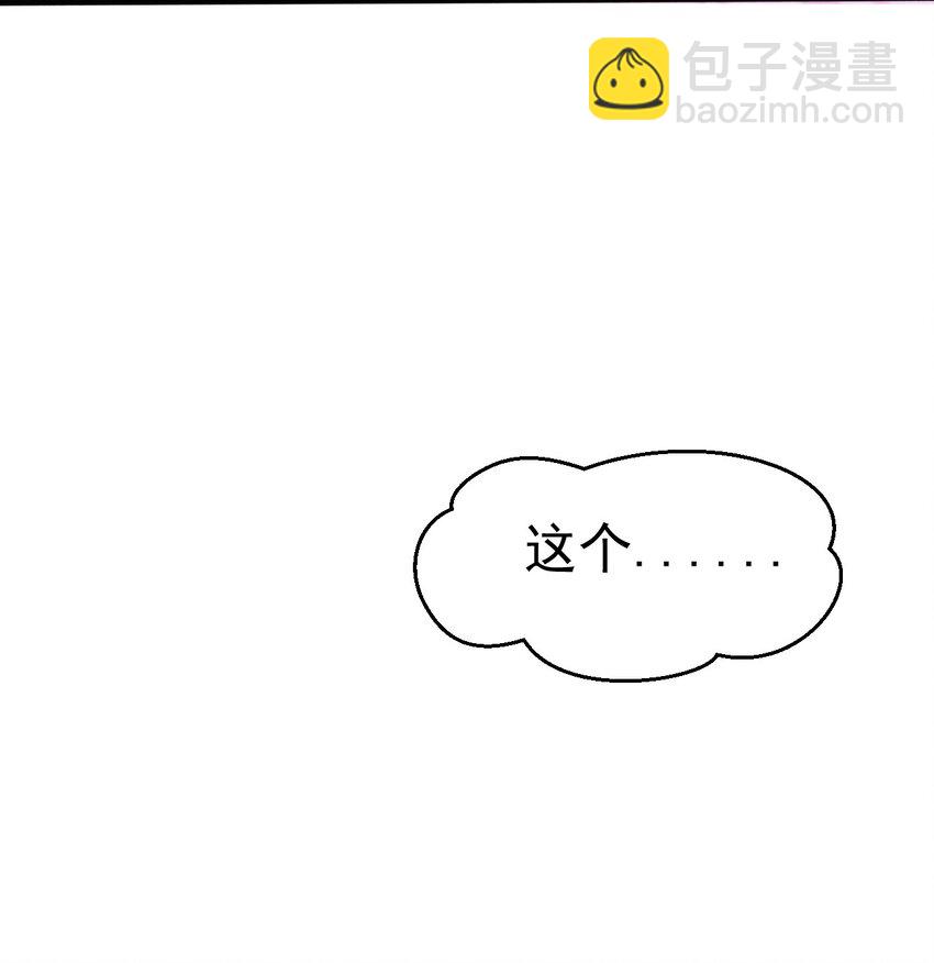 《武林第一厨师》65 开业第一天就被砸场子 第23页