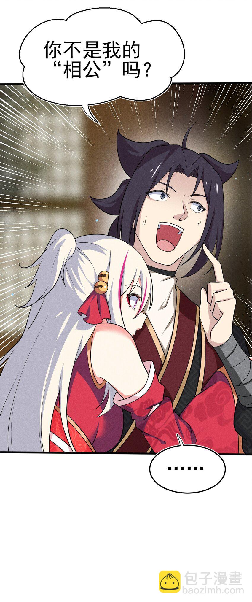 《武林第一厨师》65 开业第一天就被砸场子 第24页