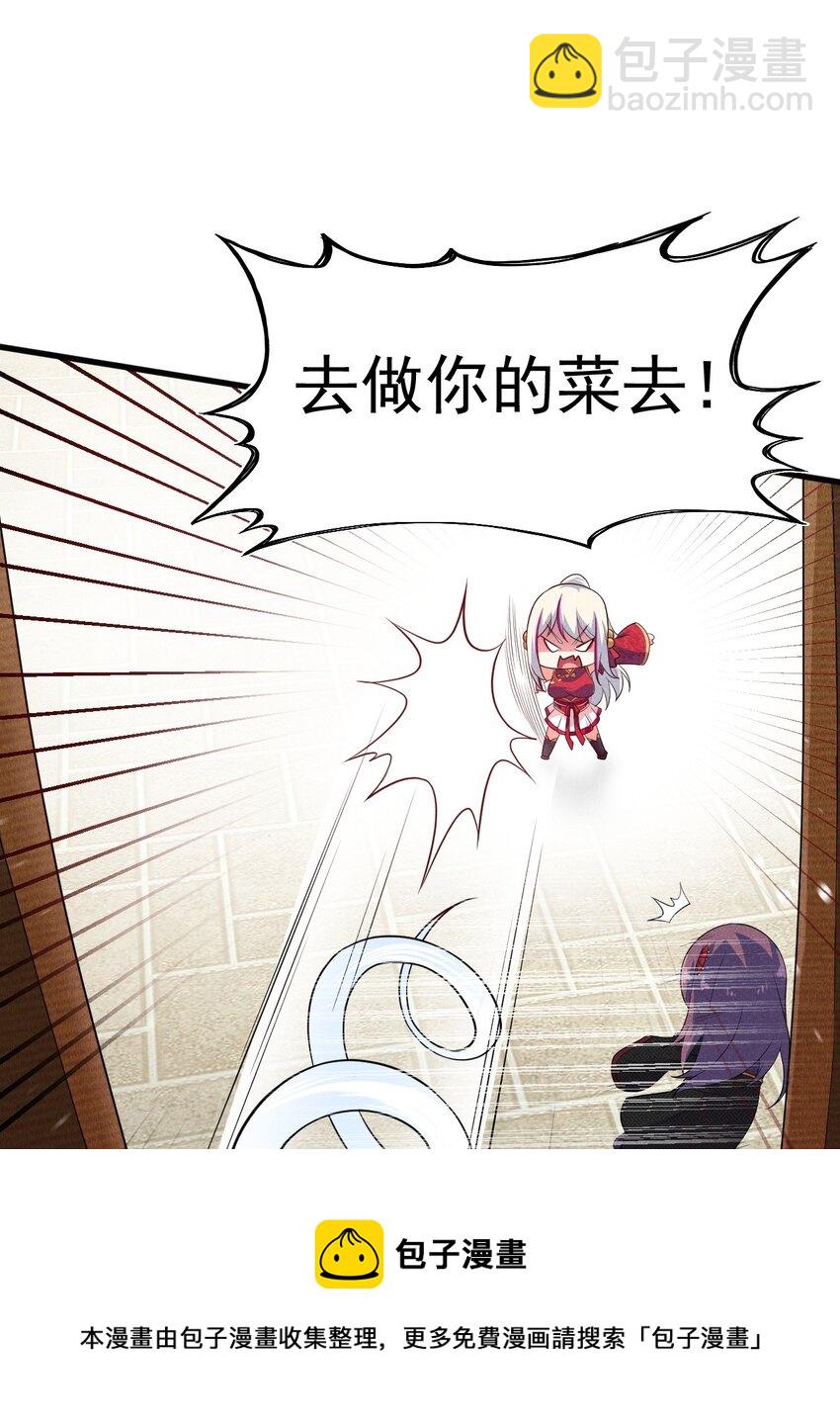 《武林第一厨师》65 开业第一天就被砸场子 第25页
