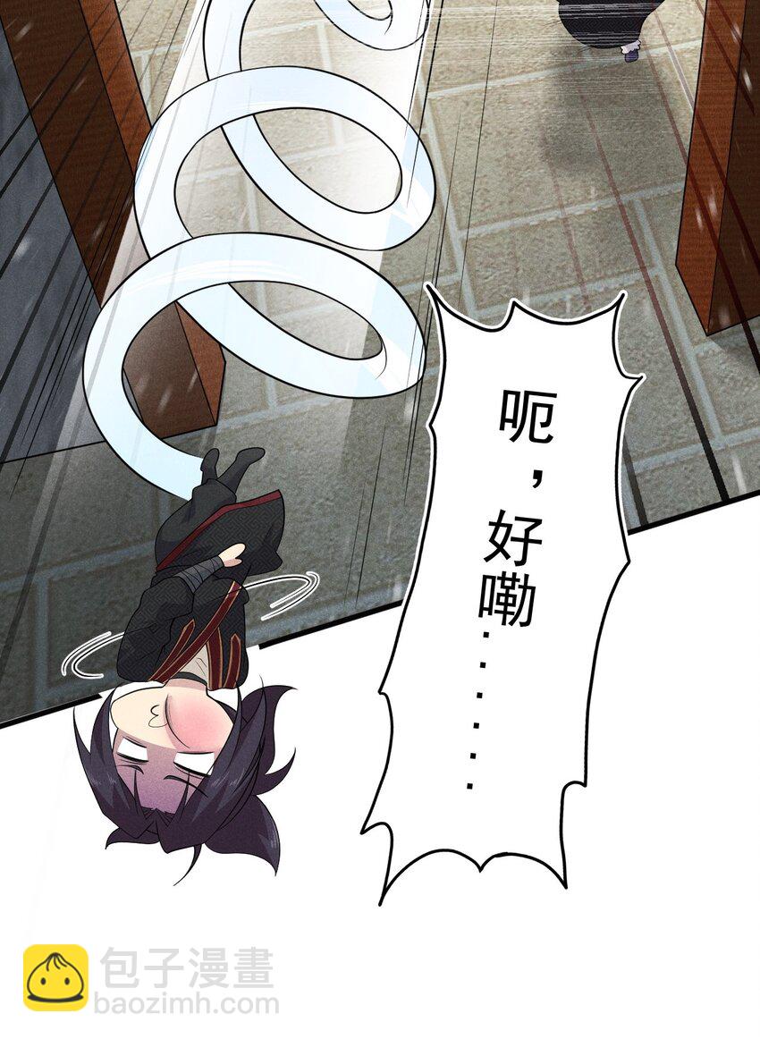 《武林第一厨师》65 开业第一天就被砸场子 第26页