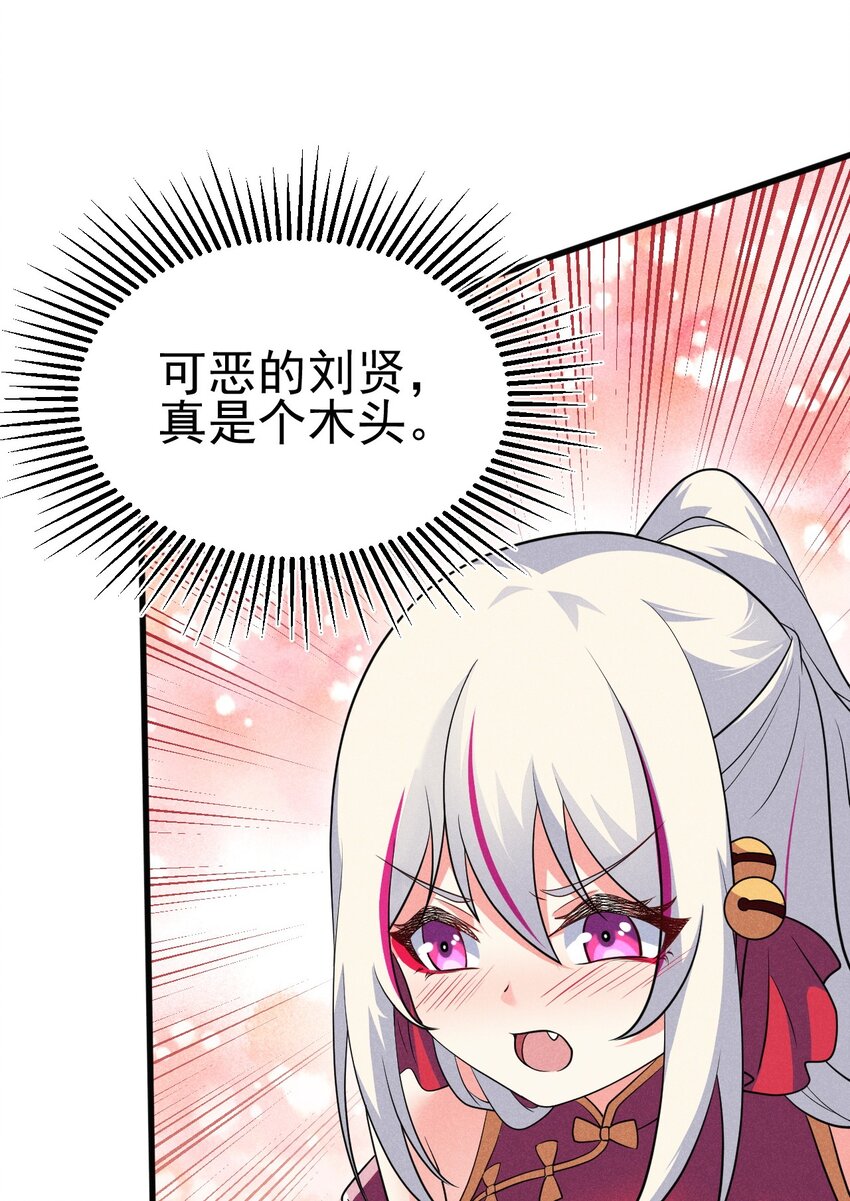 《武林第一厨师》65 开业第一天就被砸场子 第27页