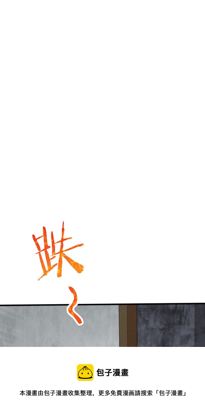 《武林第一厨师》65 开业第一天就被砸场子 第29页