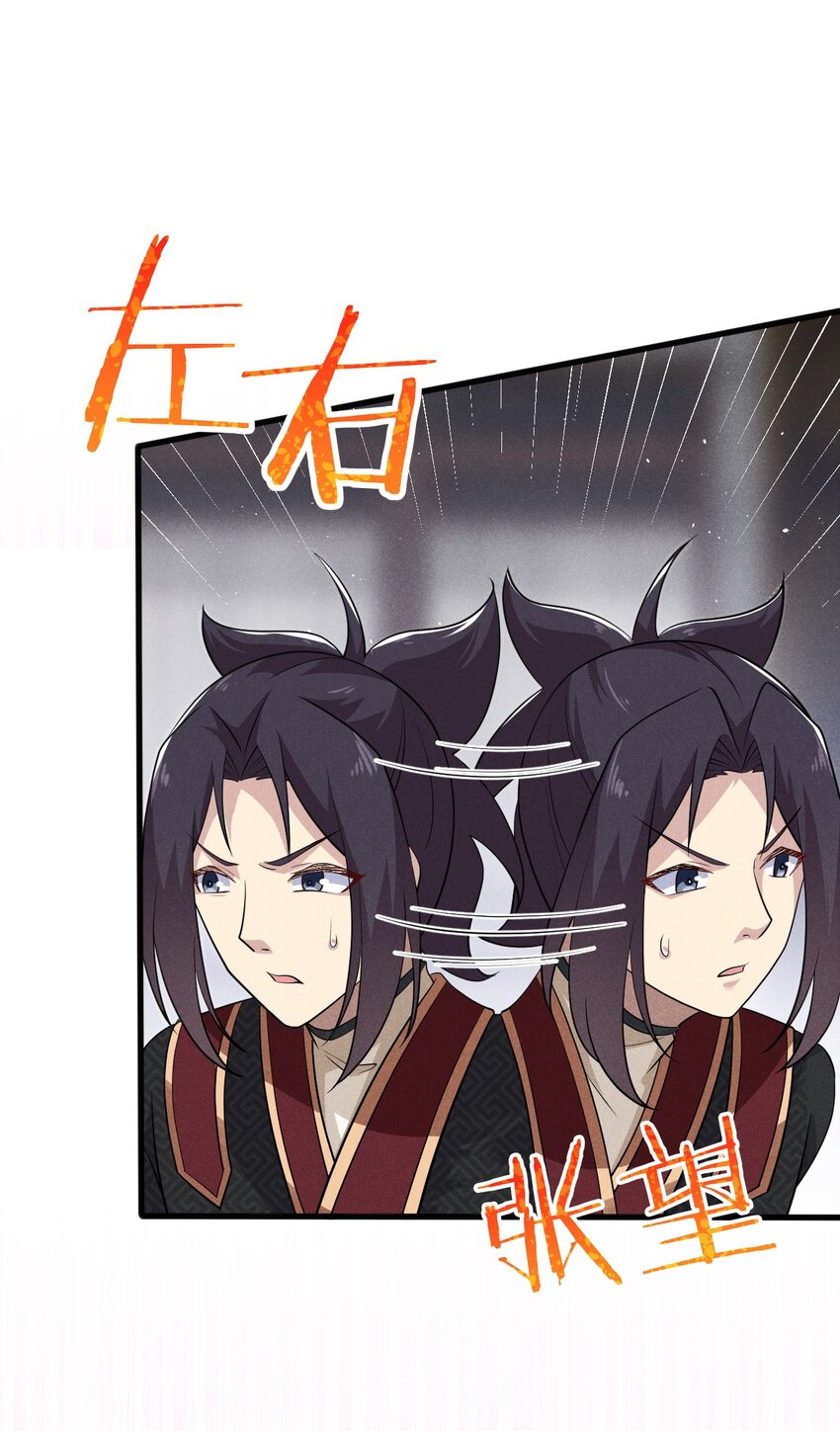 《武林第一厨师》65 开业第一天就被砸场子 第31页