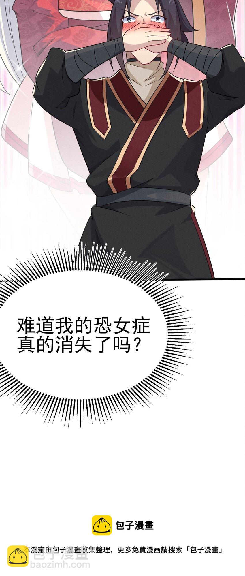 《武林第一厨师》65 开业第一天就被砸场子 第33页