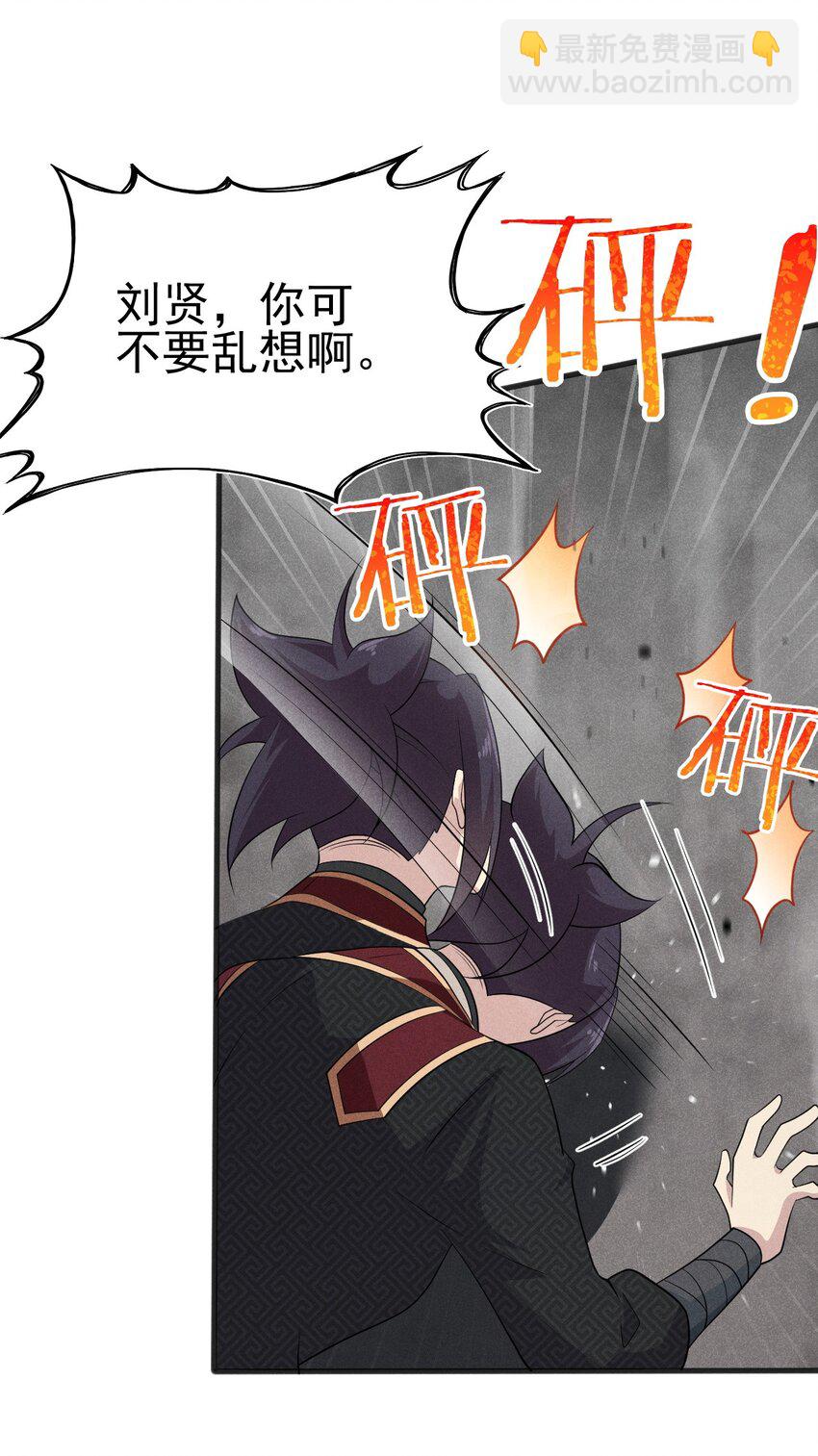 《武林第一厨师》65 开业第一天就被砸场子 第34页