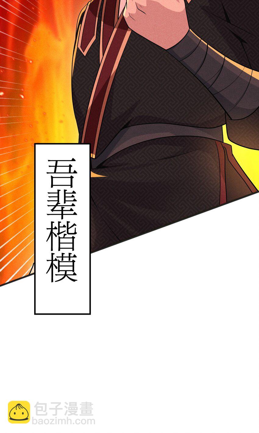 《武林第一厨师》65 开业第一天就被砸场子 第36页