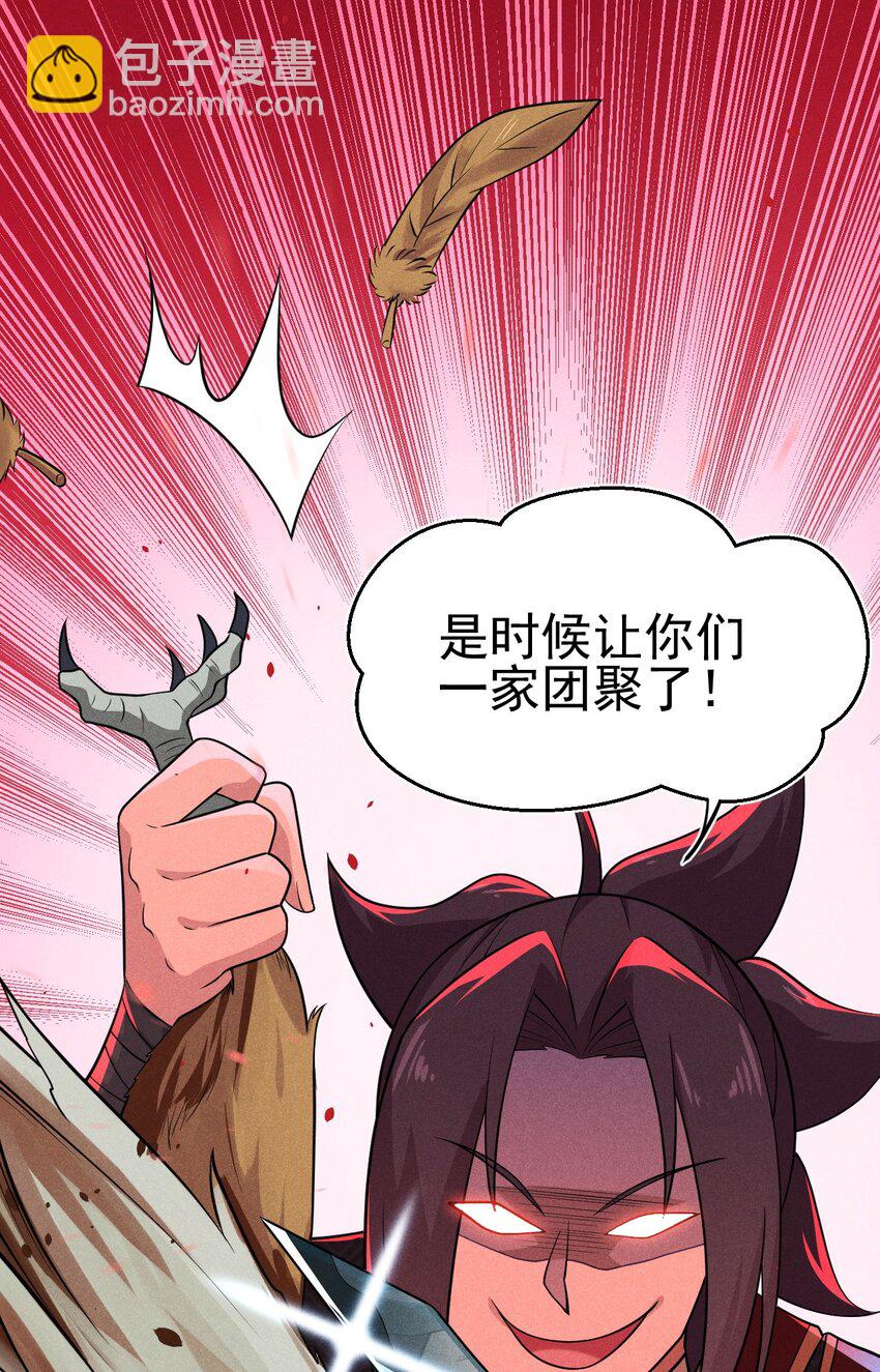 《武林第一厨师》65 开业第一天就被砸场子 第42页