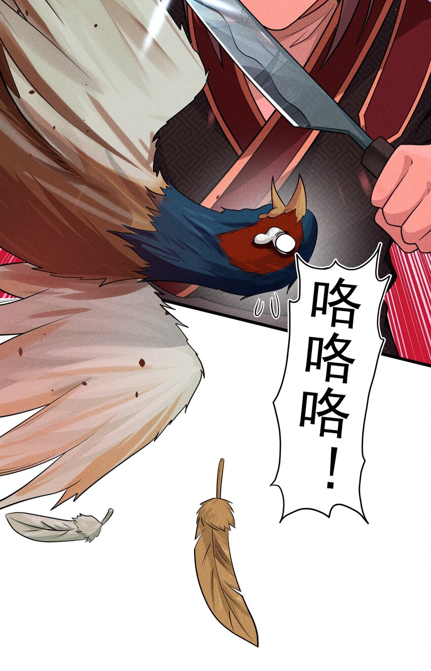 《武林第一厨师》65 开业第一天就被砸场子 第43页
