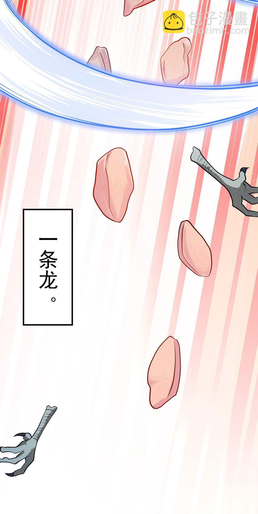 《武林第一厨师》65 开业第一天就被砸场子 第46页