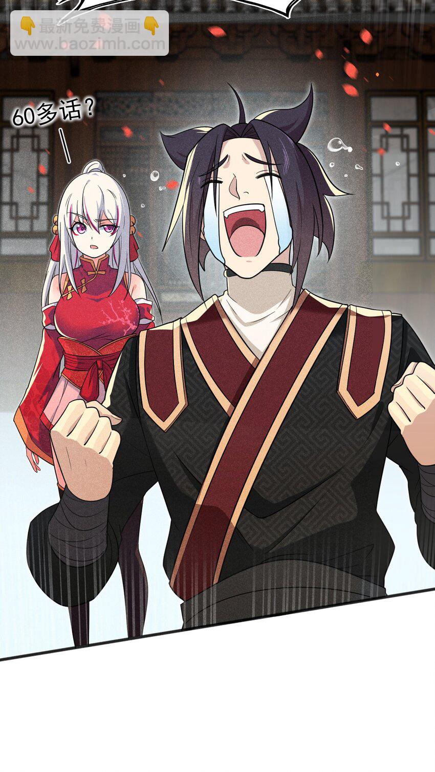 《武林第一厨师》65 开业第一天就被砸场子 第8页