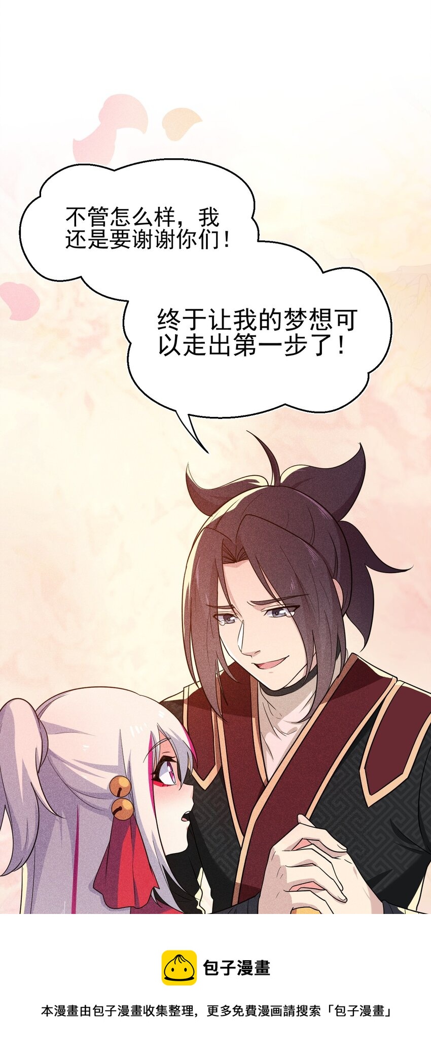 《武林第一厨师》65 开业第一天就被砸场子 第9页