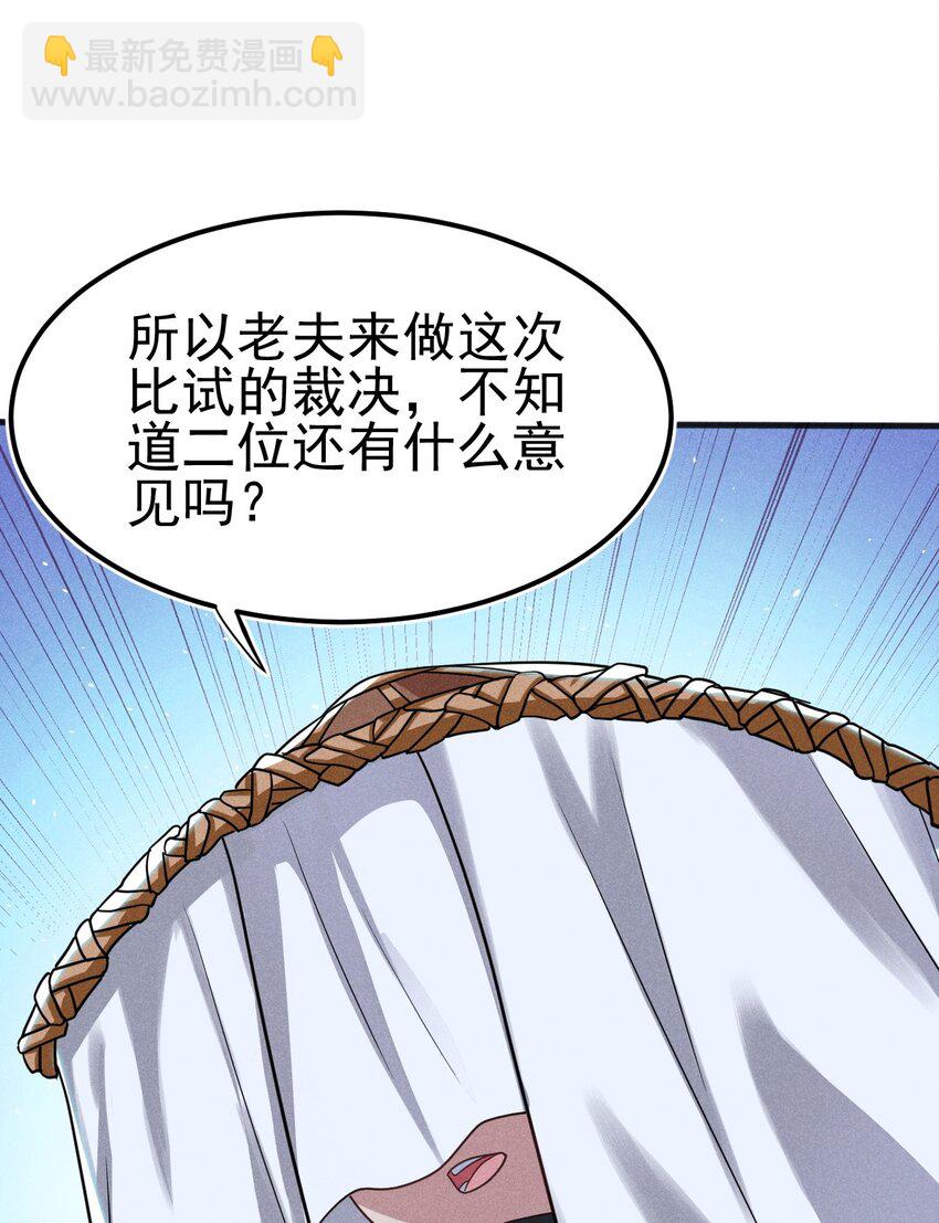 《武林第一厨师》069 刘贤大危机 第13页