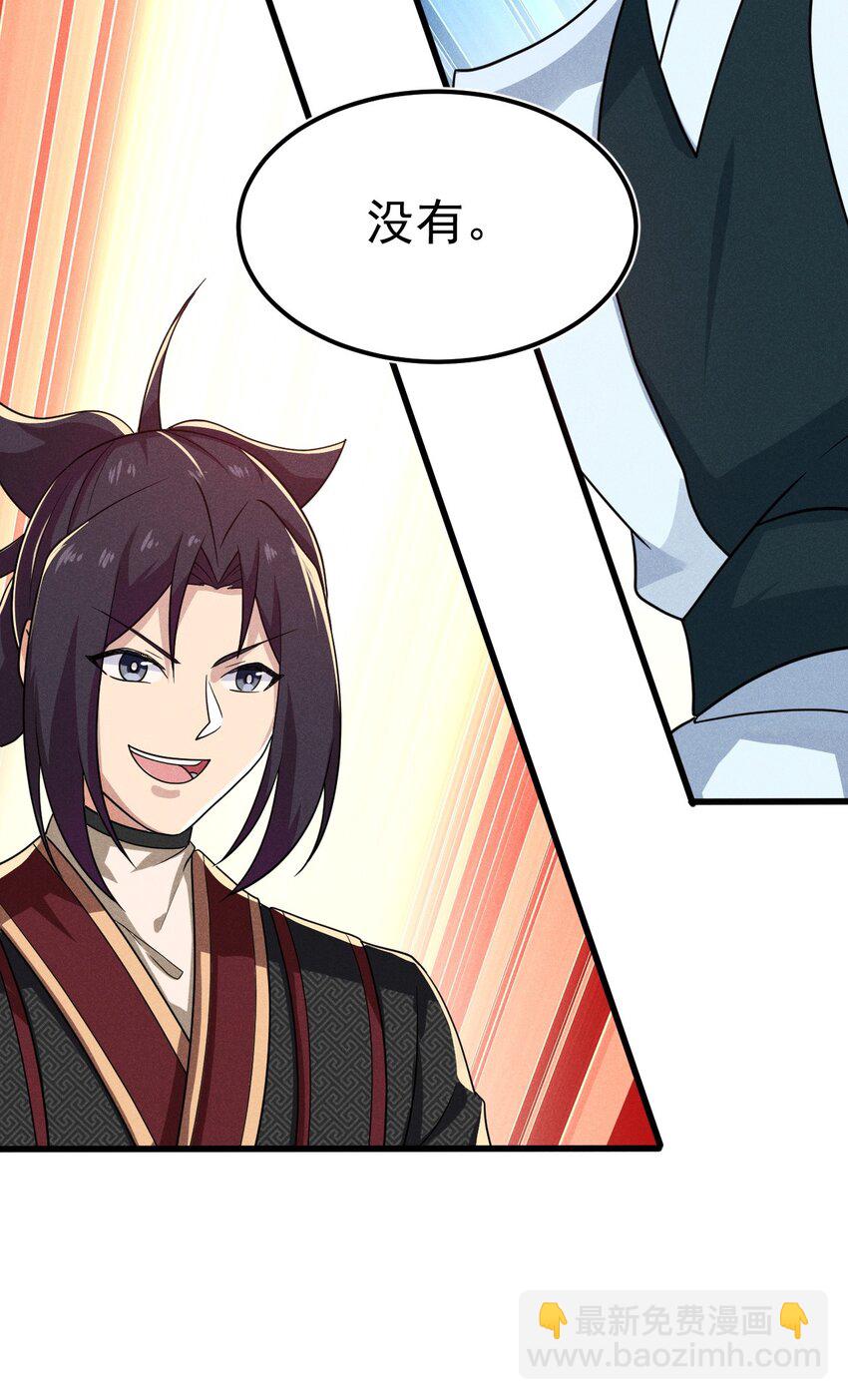 《武林第一厨师》069 刘贤大危机 第27页