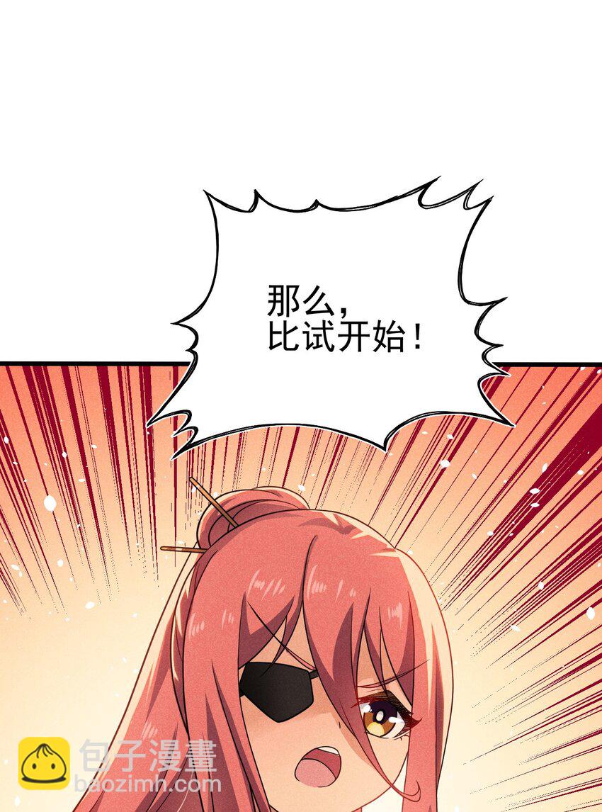 《武林第一厨师》069 刘贤大危机 第28页