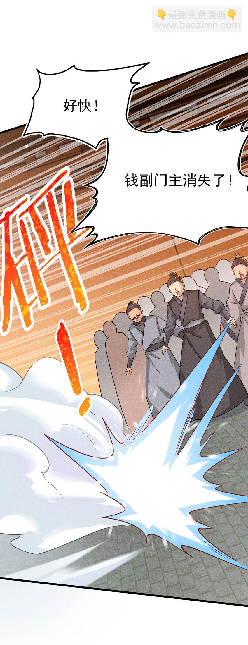 《武林第一厨师》069 刘贤大危机 第30页