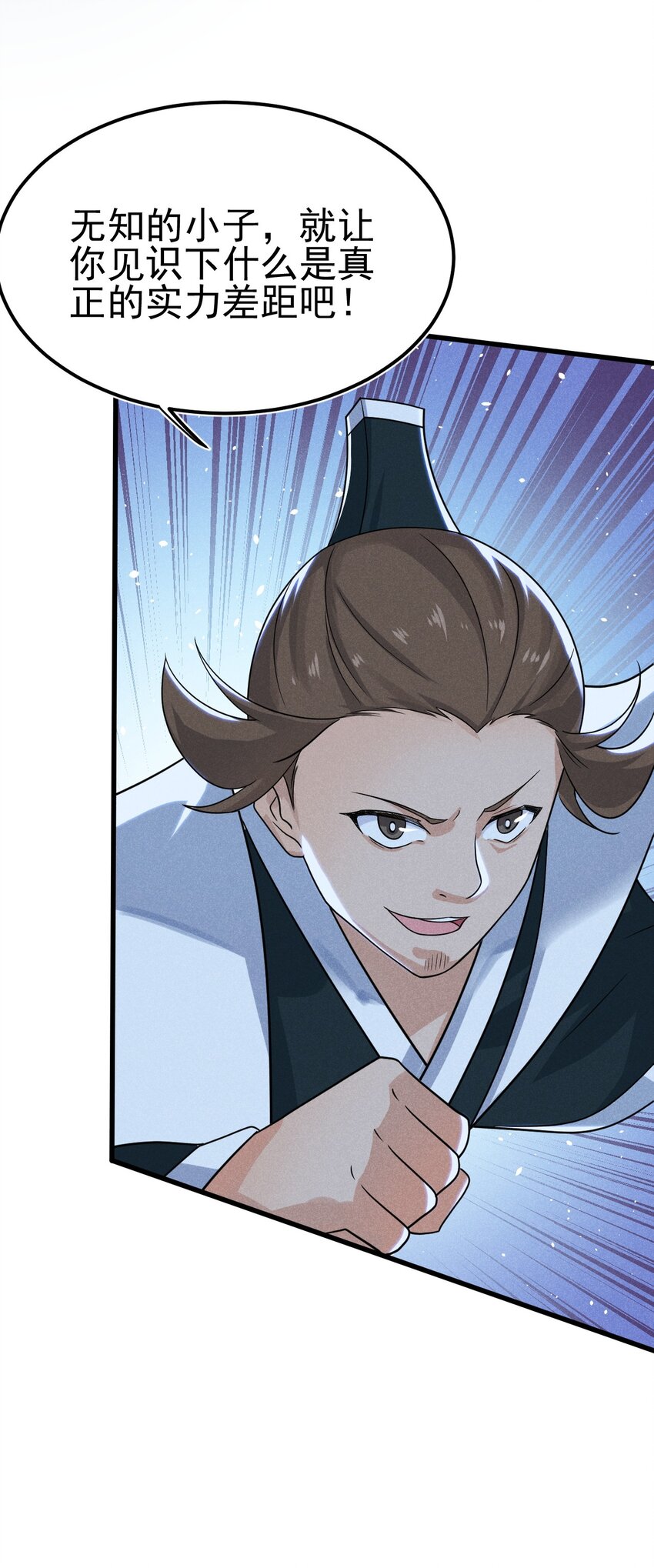 《武林第一厨师》069 刘贤大危机 第31页