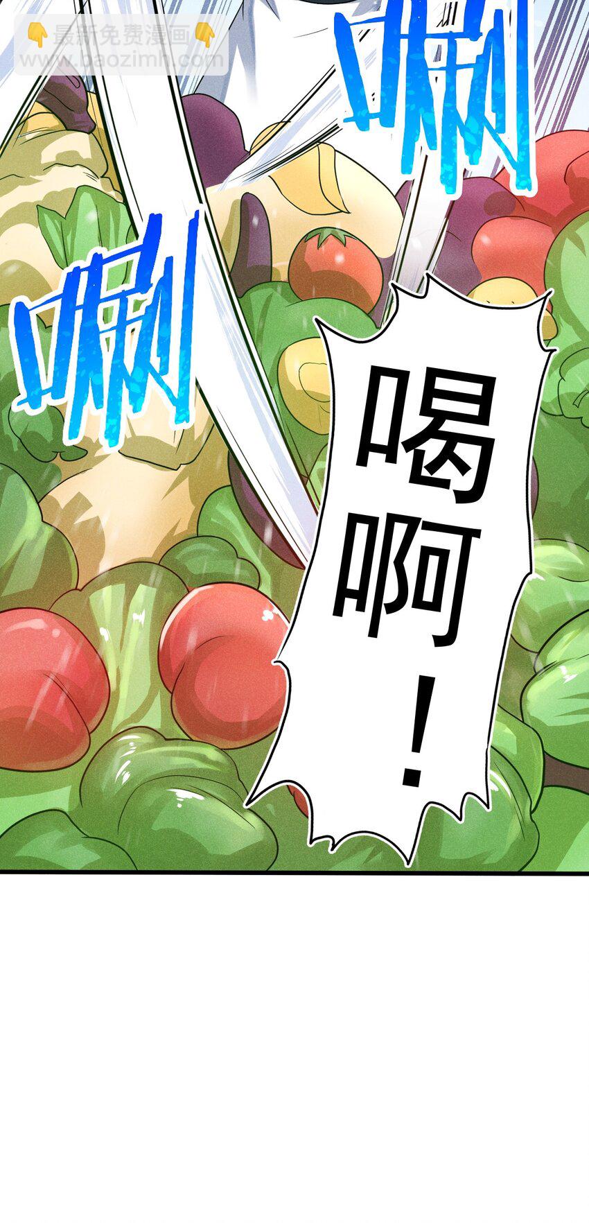 《武林第一厨师》069 刘贤大危机 第33页