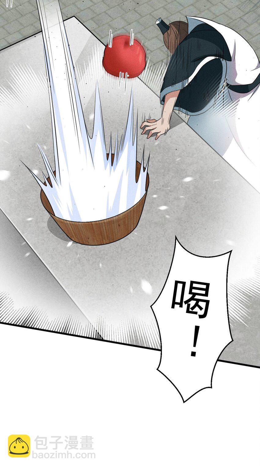 《武林第一厨师》069 刘贤大危机 第37页