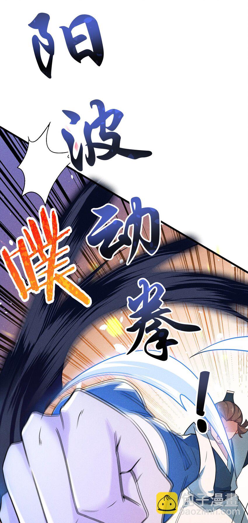 《武林第一厨师》069 刘贤大危机 第39页
