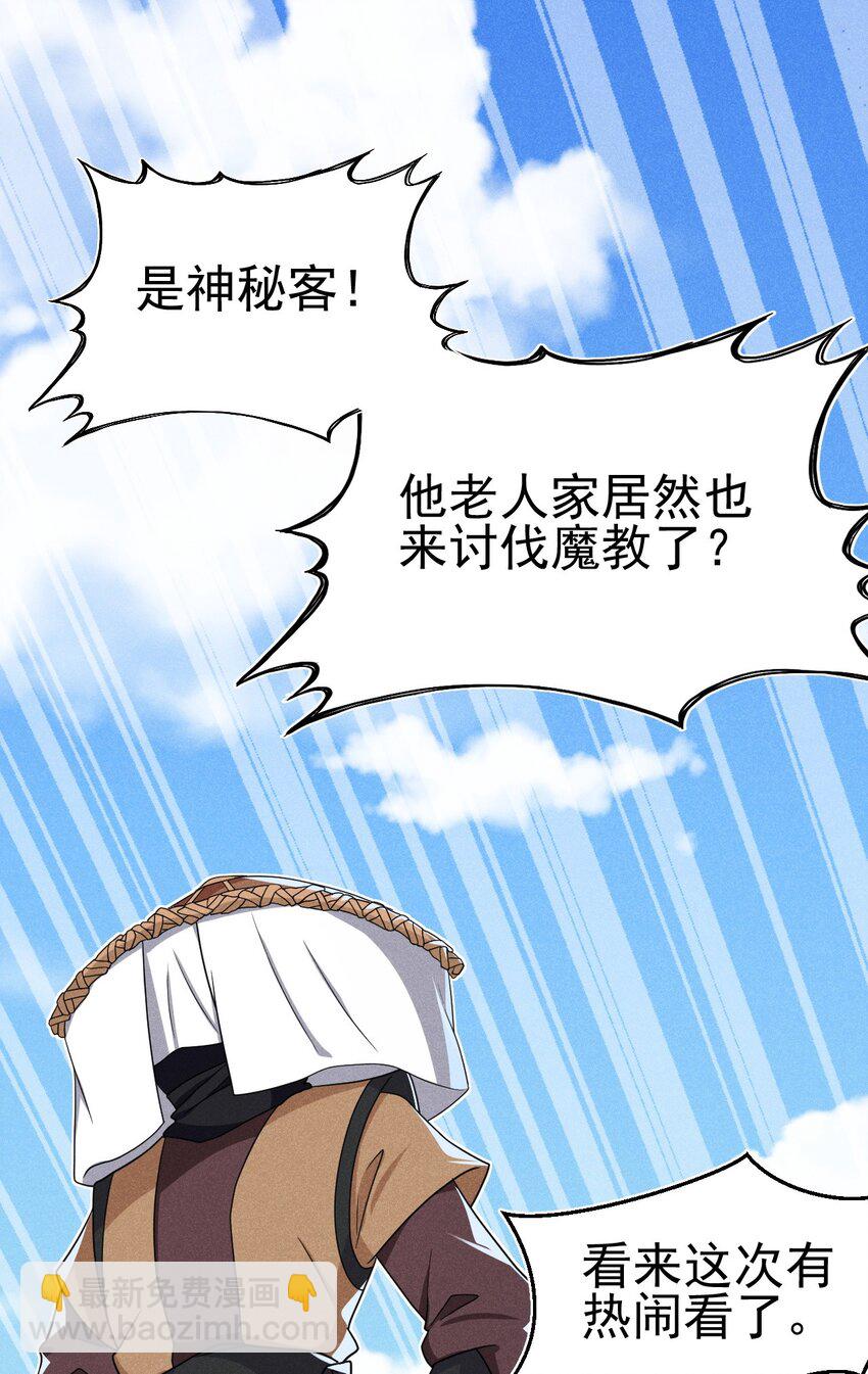 《武林第一厨师》069 刘贤大危机 第3页