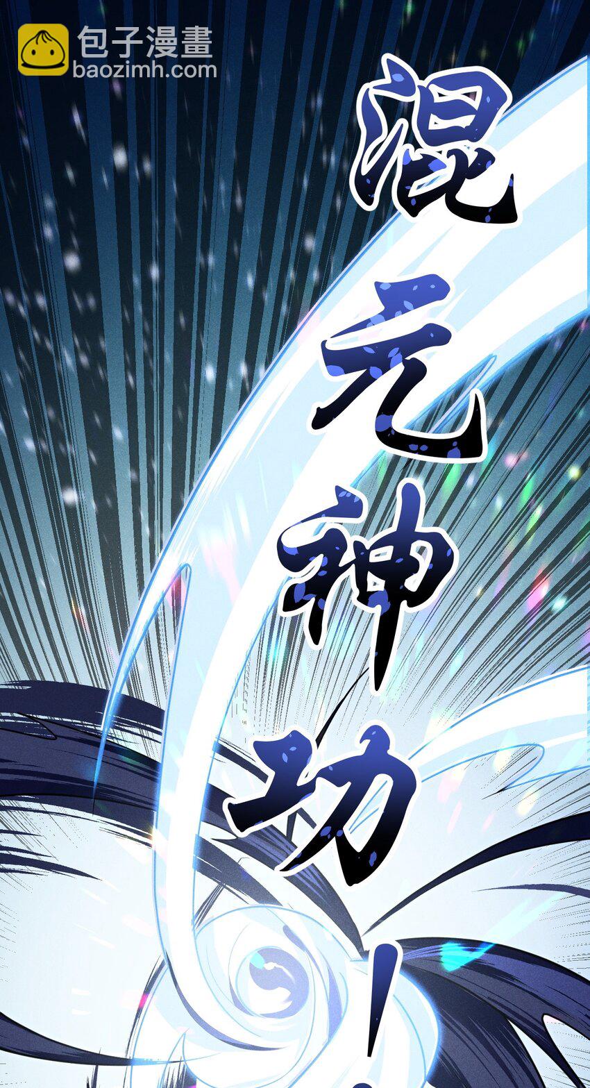《武林第一厨师》069 刘贤大危机 第41页