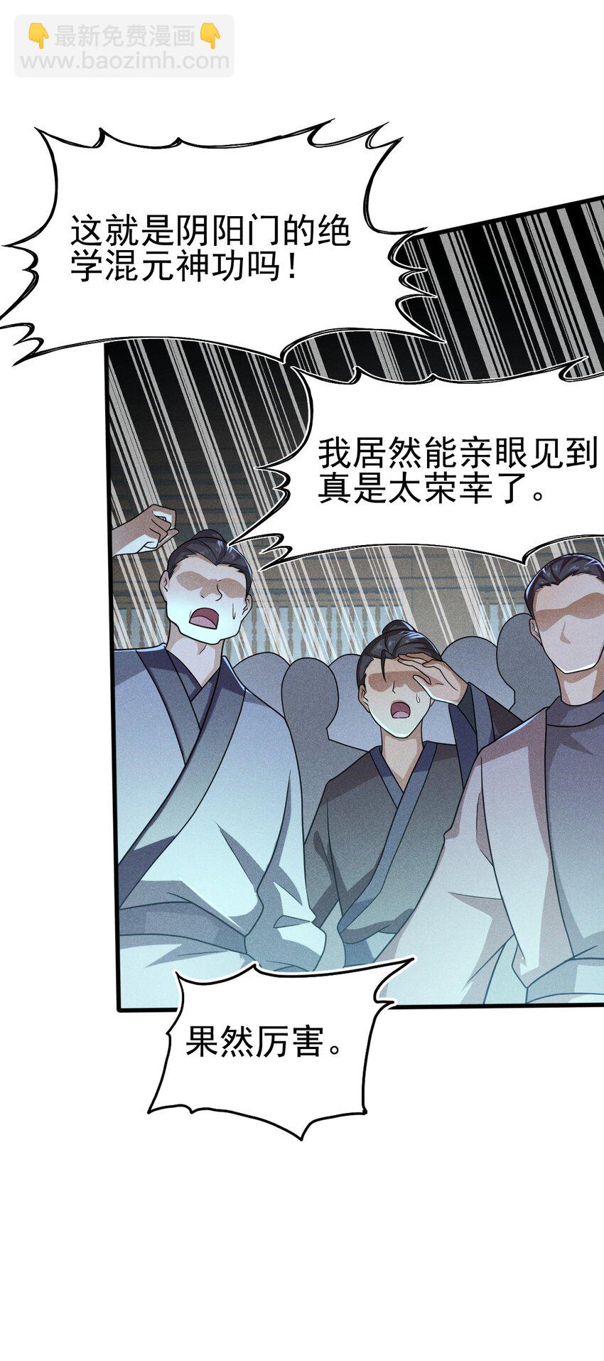 《武林第一厨师》069 刘贤大危机 第44页