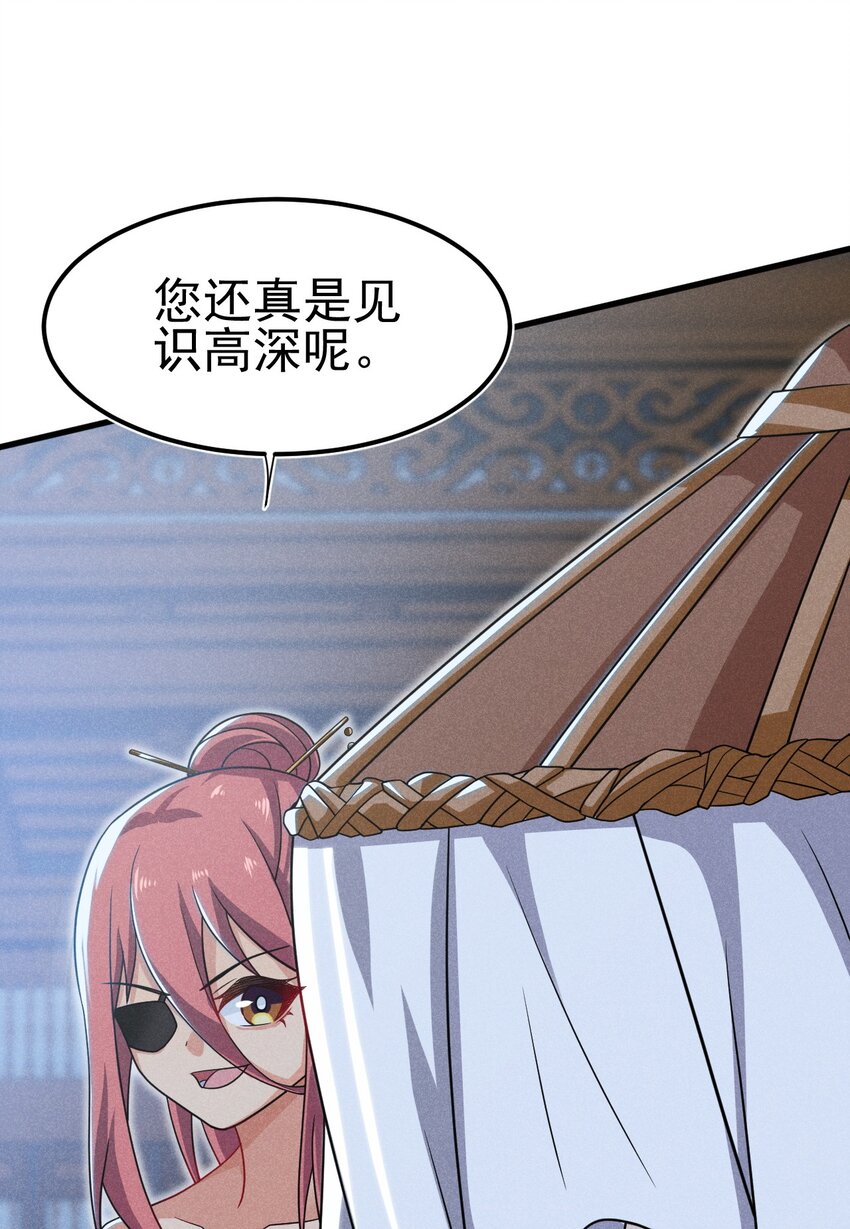 《武林第一厨师》069 刘贤大危机 第47页