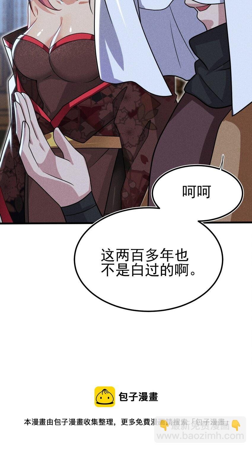 《武林第一厨师》069 刘贤大危机 第48页
