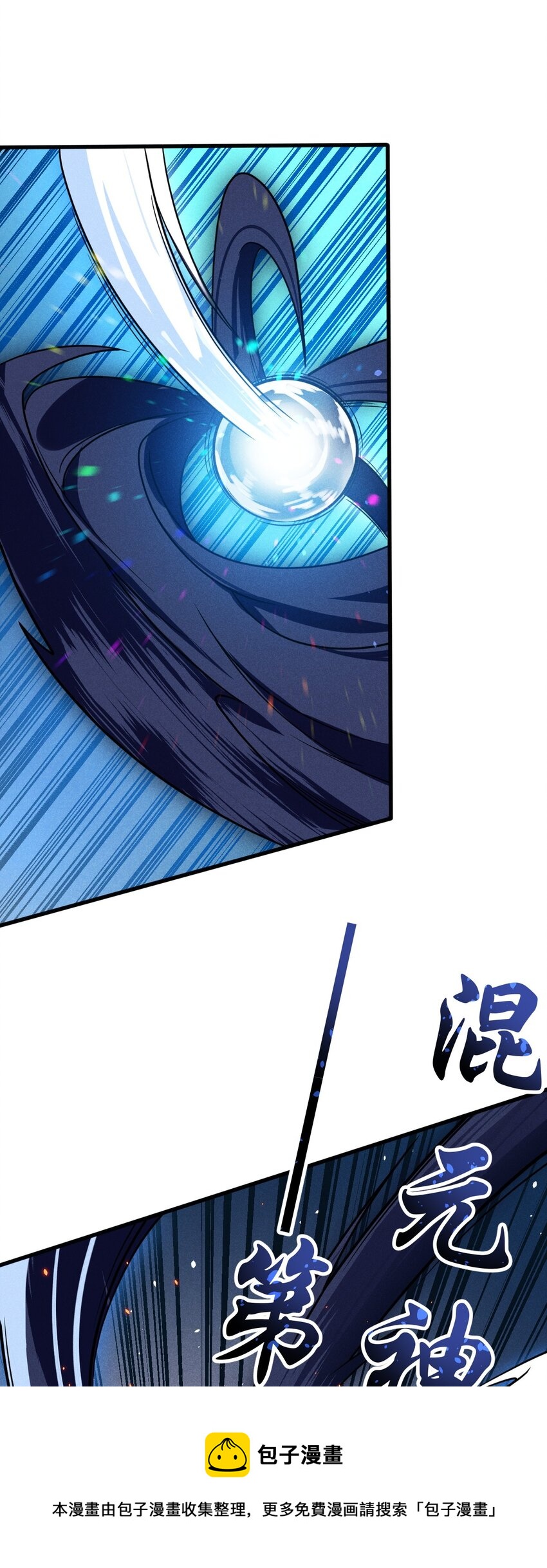 《武林第一厨师》069 刘贤大危机 第49页