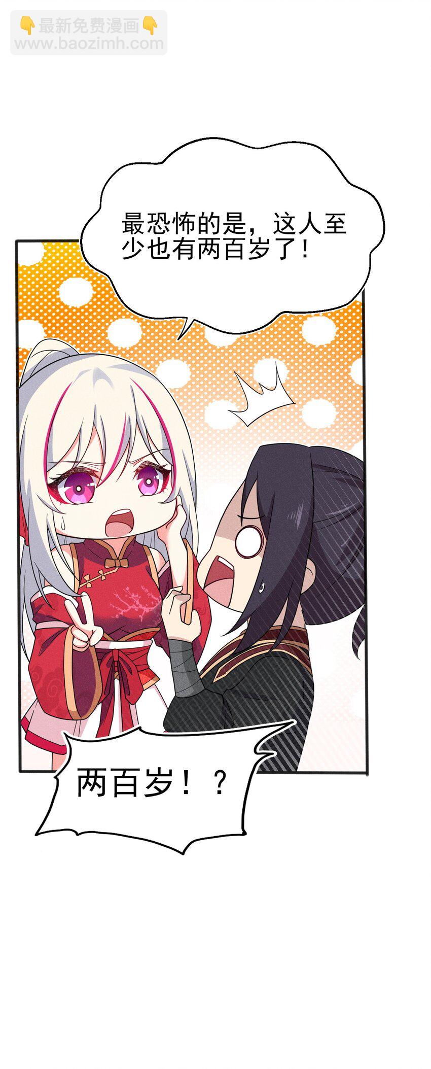 《武林第一厨师》069 刘贤大危机 第6页
