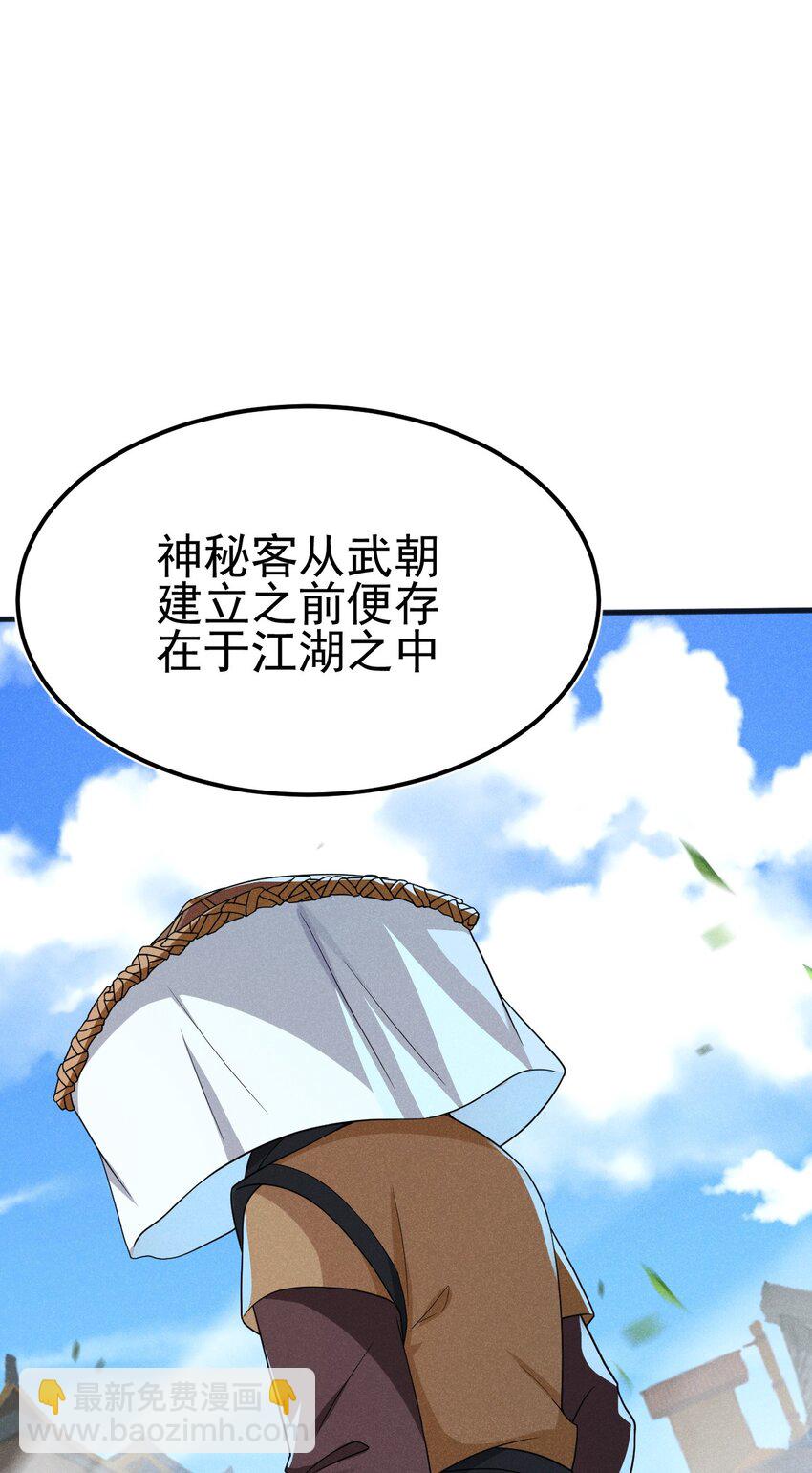 《武林第一厨师》069 刘贤大危机 第7页