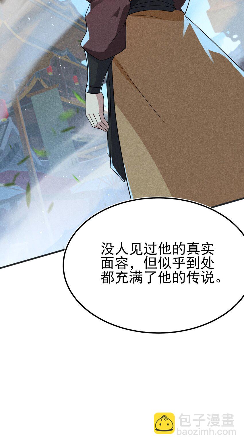 《武林第一厨师》069 刘贤大危机 第8页