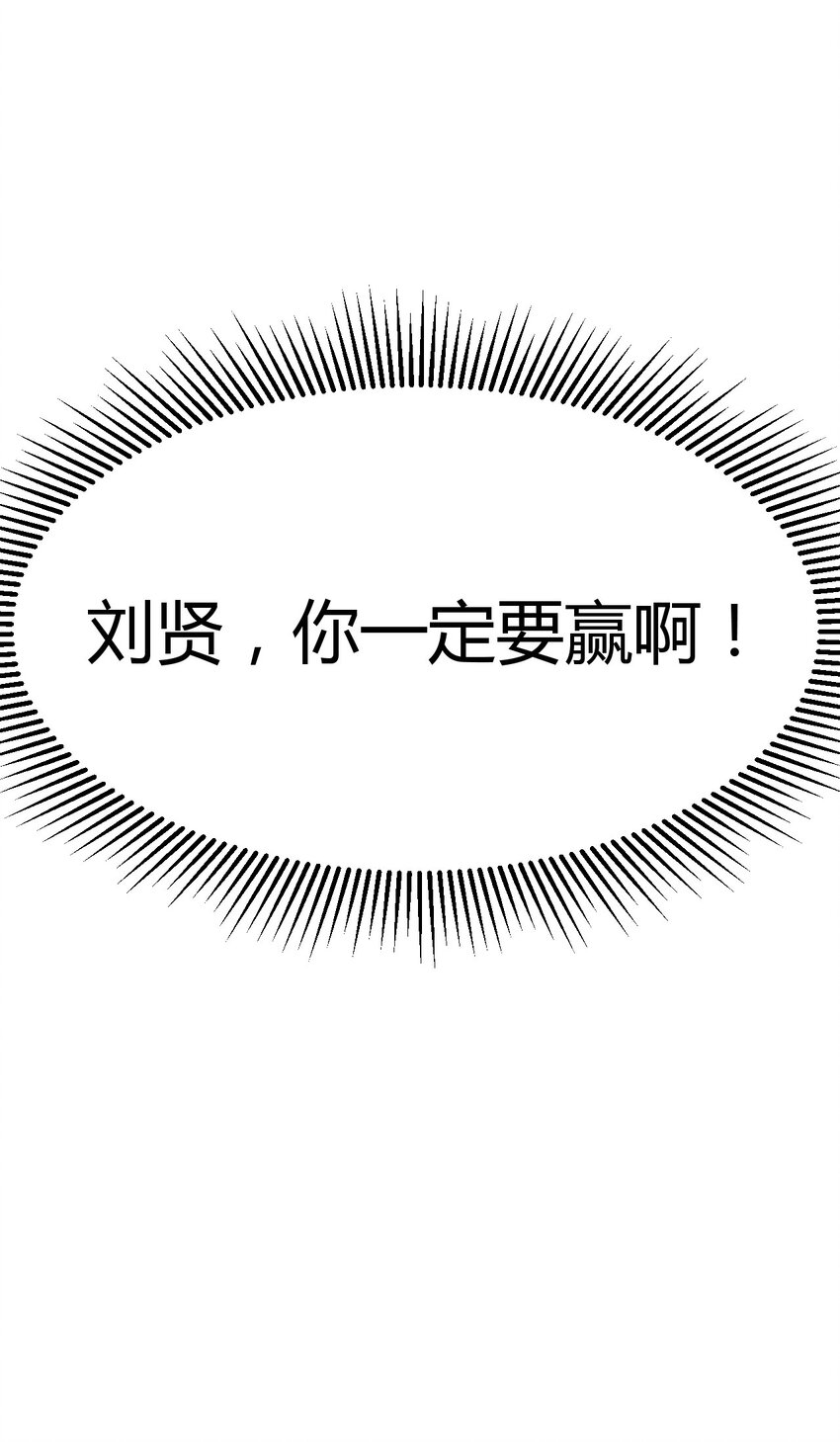 《武林第一厨师》070 老夫要突破了！ 第12页