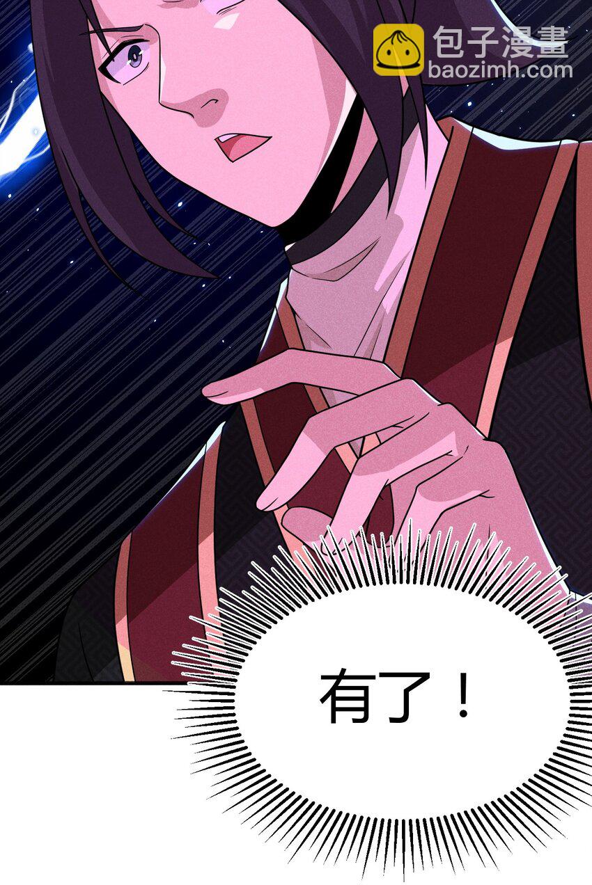 《武林第一厨师》070 老夫要突破了！ 第16页