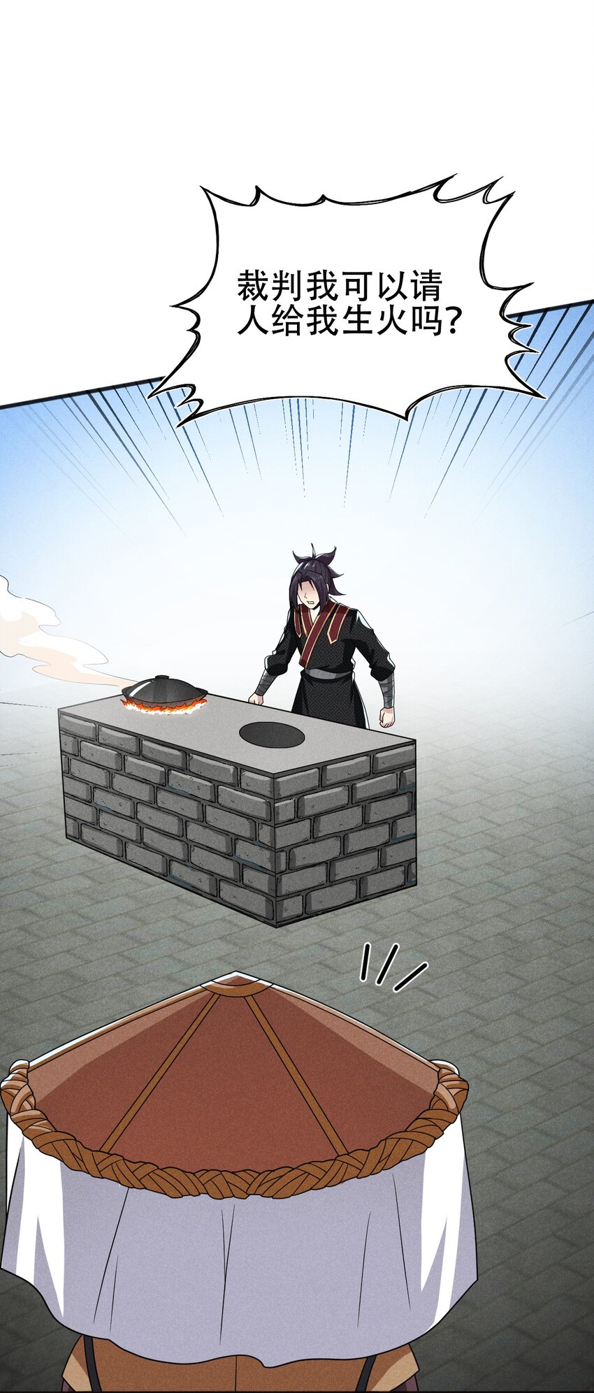 《武林第一厨师》070 老夫要突破了！ 第17页