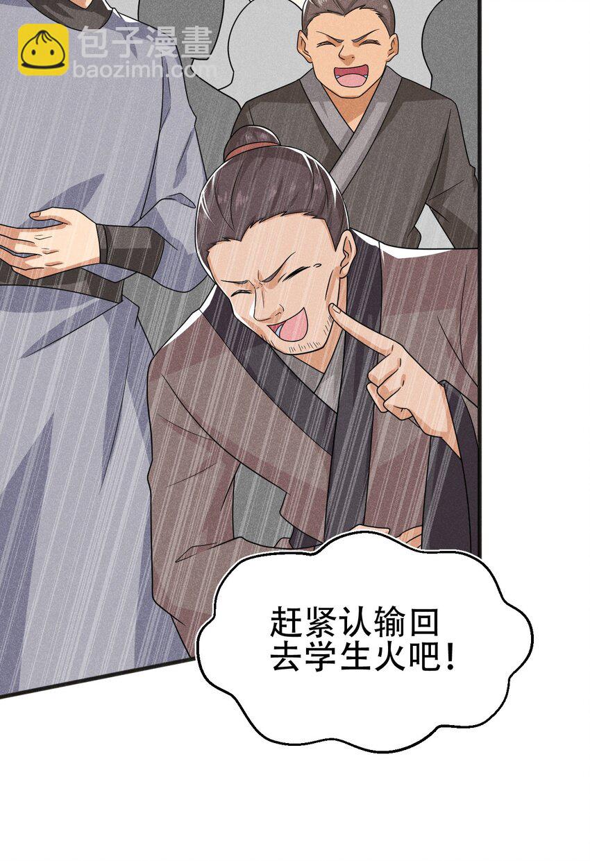 《武林第一厨师》070 老夫要突破了！ 第19页
