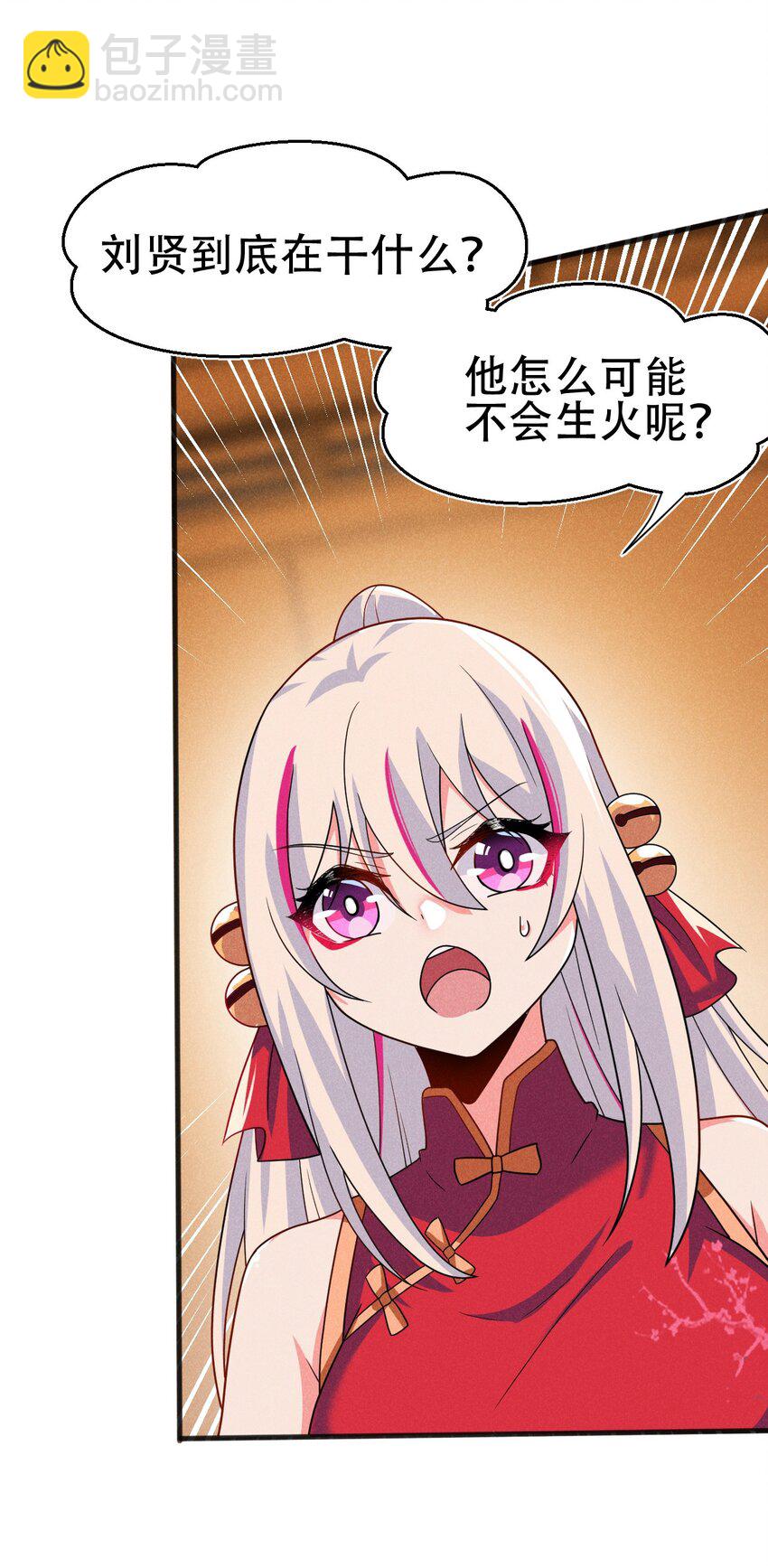《武林第一厨师》070 老夫要突破了！ 第20页