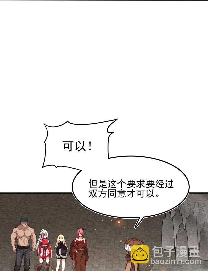 《武林第一厨师》070 老夫要突破了！ 第23页