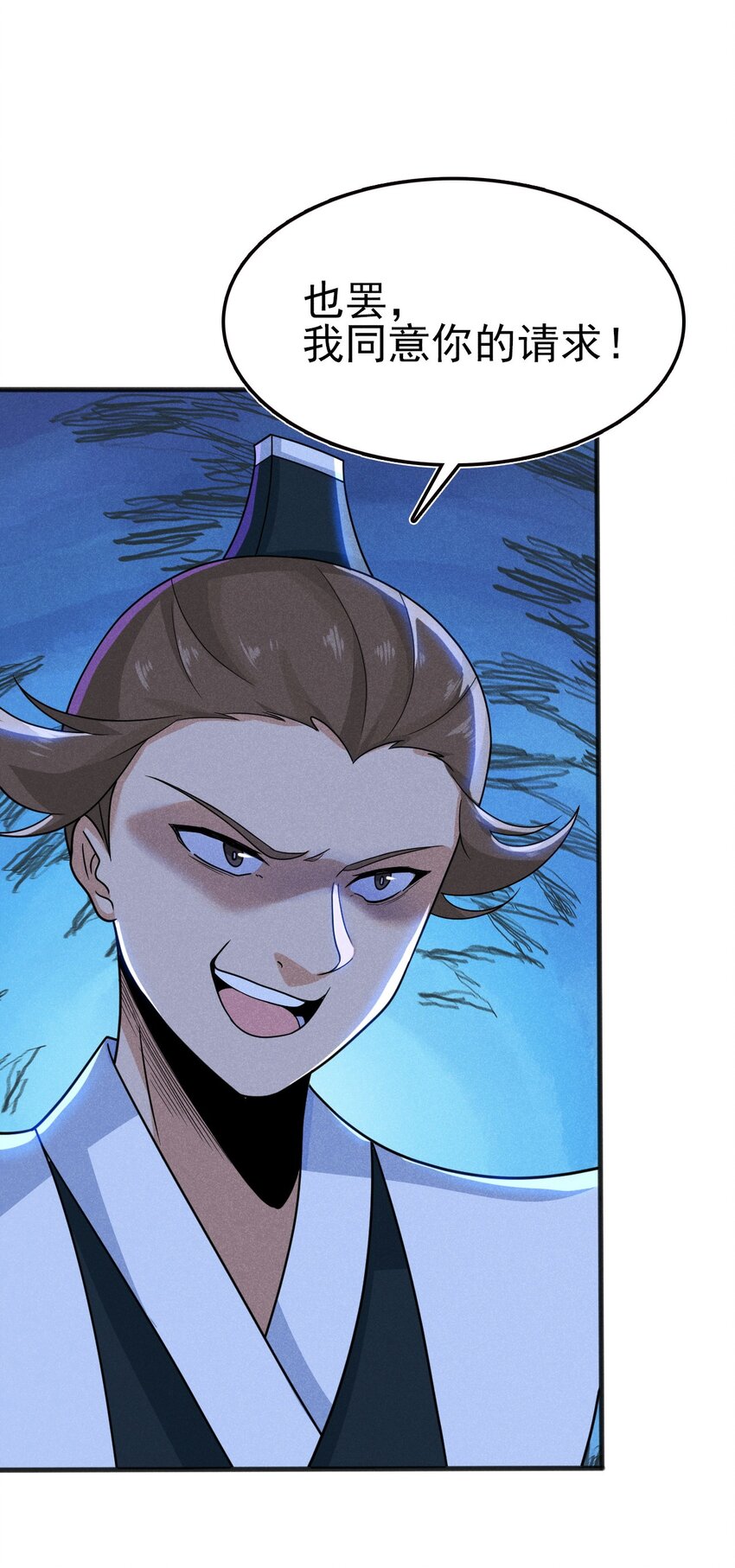 《武林第一厨师》070 老夫要突破了！ 第27页