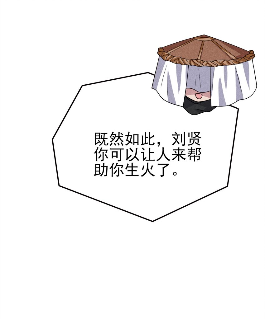 《武林第一厨师》070 老夫要突破了！ 第28页